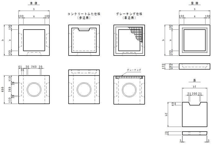 鉄筋コンクリート厚型排水桝（耐圧桝）｜道路用製品｜製品情報｜株式会社ケンチ｜プレキャストコンクリート二次製品製造のパイオニア