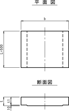 鉄筋コンクリート暗渠ベンチフリューム用ふた｜水路製品｜製品