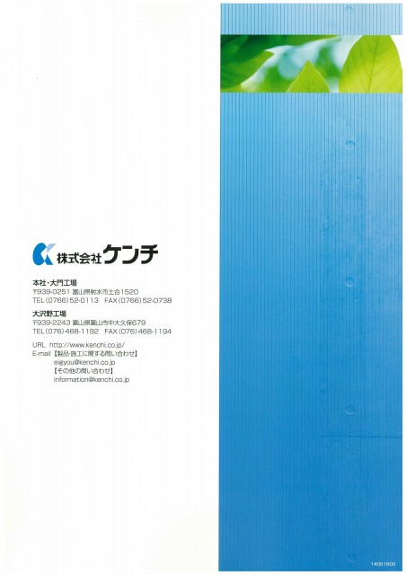 2014カタログ背表示