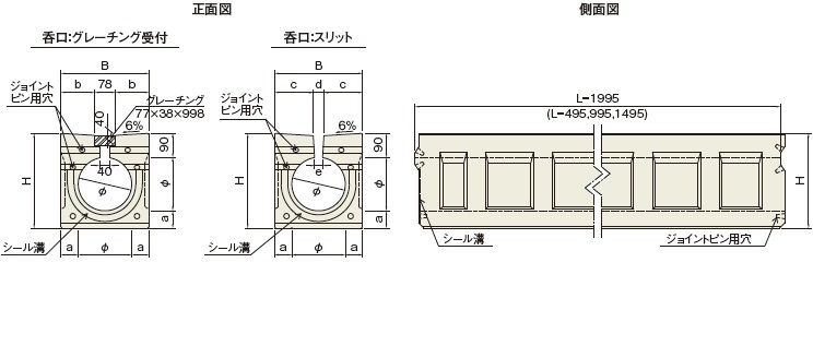 断面図(縦断ノーマル)