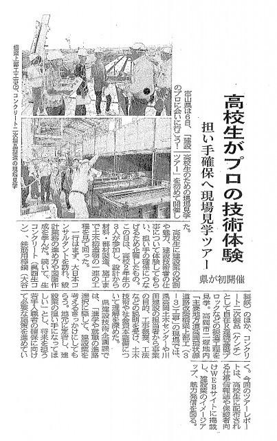 建設工業新聞