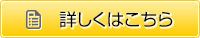 RCボックスカルバートについて詳しくはこちら